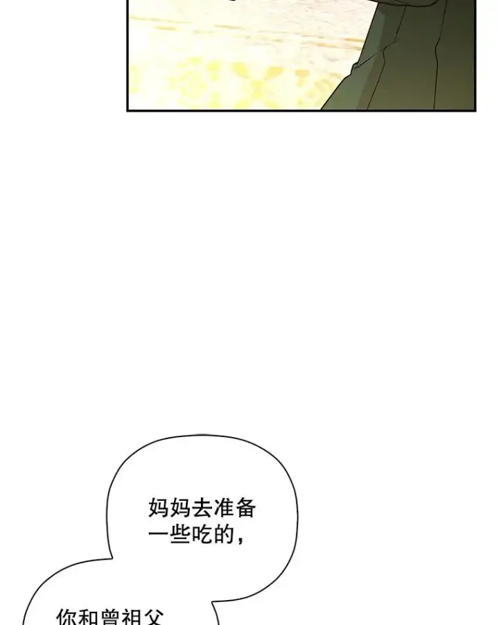 《如何隐藏皇帝的孩子》37.野餐图54