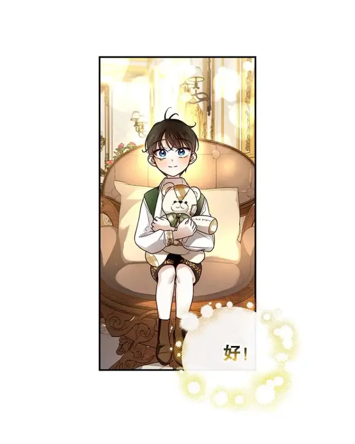 《如何隐藏皇帝的孩子》37.野餐图56