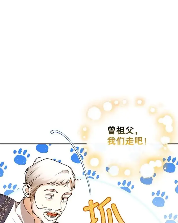 《如何隐藏皇帝的孩子》37.野餐图57