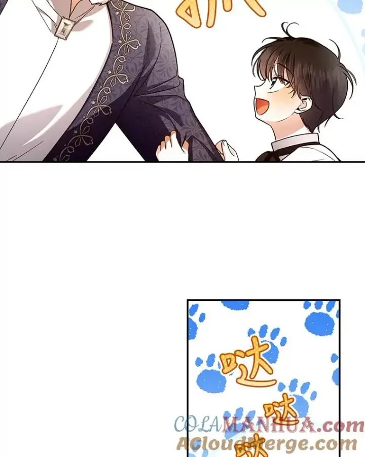 《如何隐藏皇帝的孩子》37.野餐图58