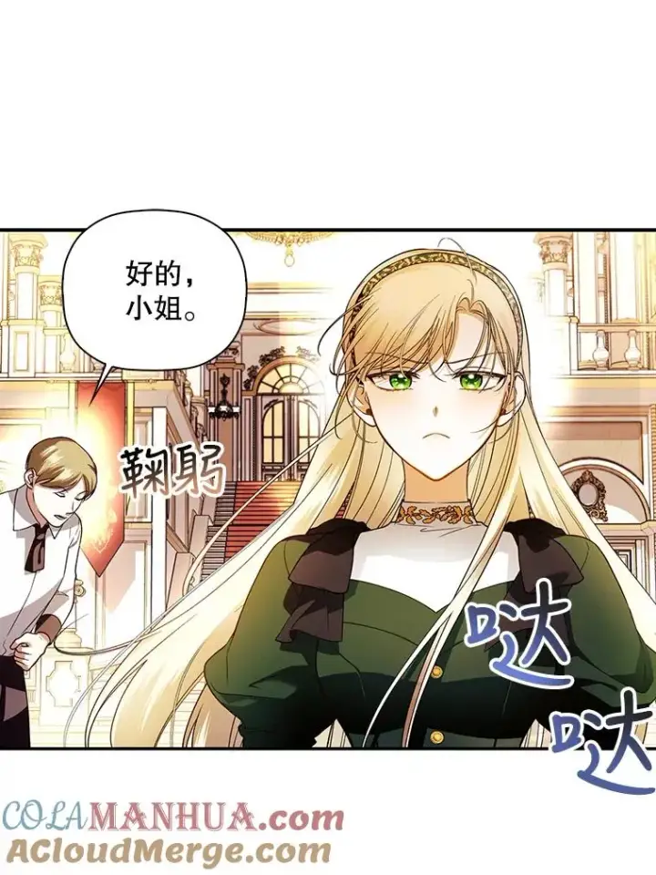 《如何隐藏皇帝的孩子》37.野餐图64