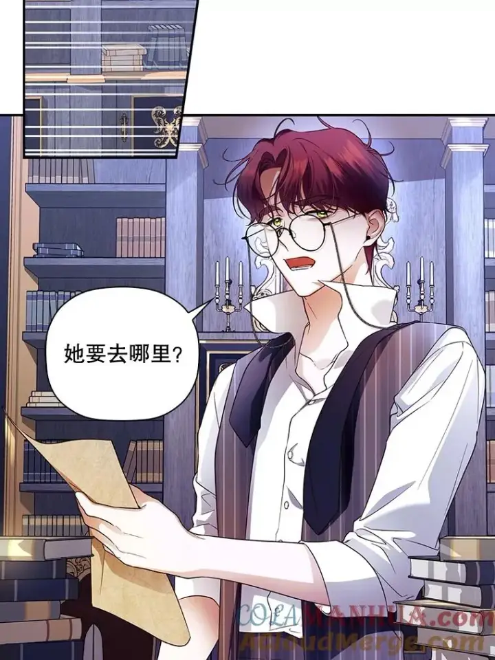 《如何隐藏皇帝的孩子》37.野餐图67