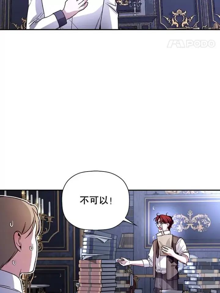 《如何隐藏皇帝的孩子》37.野餐图69