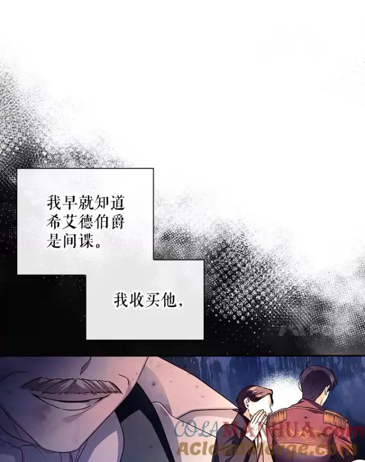 《如何隐藏皇帝的孩子》37.野餐图7