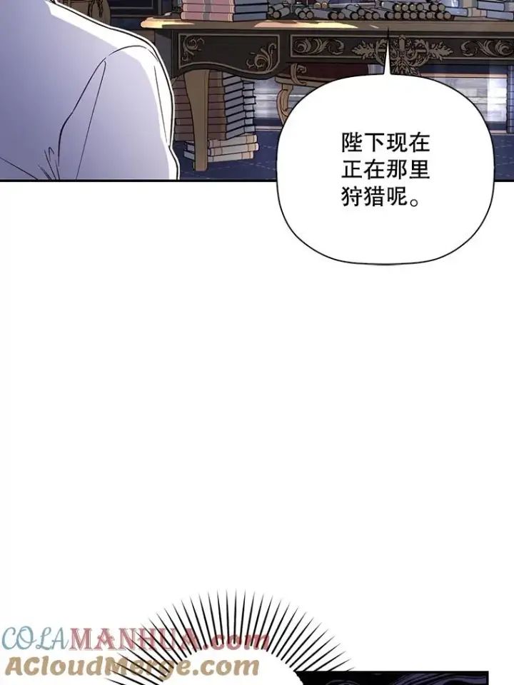 《如何隐藏皇帝的孩子》37.野餐图70