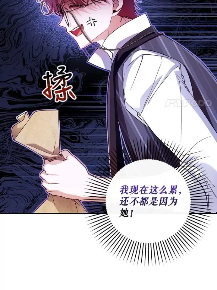 《如何隐藏皇帝的孩子》37.野餐图72