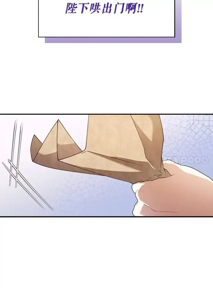 《如何隐藏皇帝的孩子》37.野餐图75