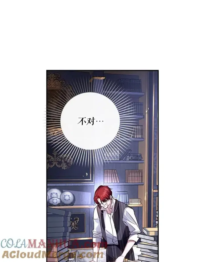 《如何隐藏皇帝的孩子》37.野餐图76
