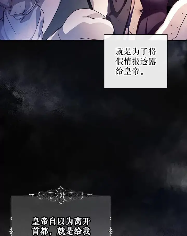 《如何隐藏皇帝的孩子》37.野餐图8