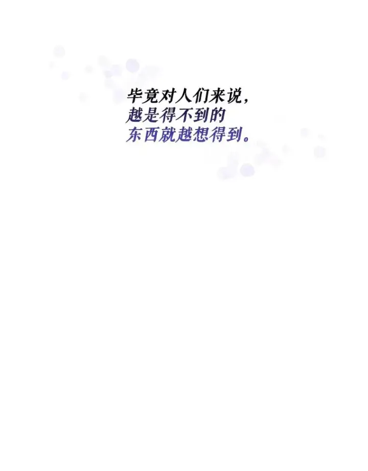 《如何隐藏皇帝的孩子》37.野餐图80