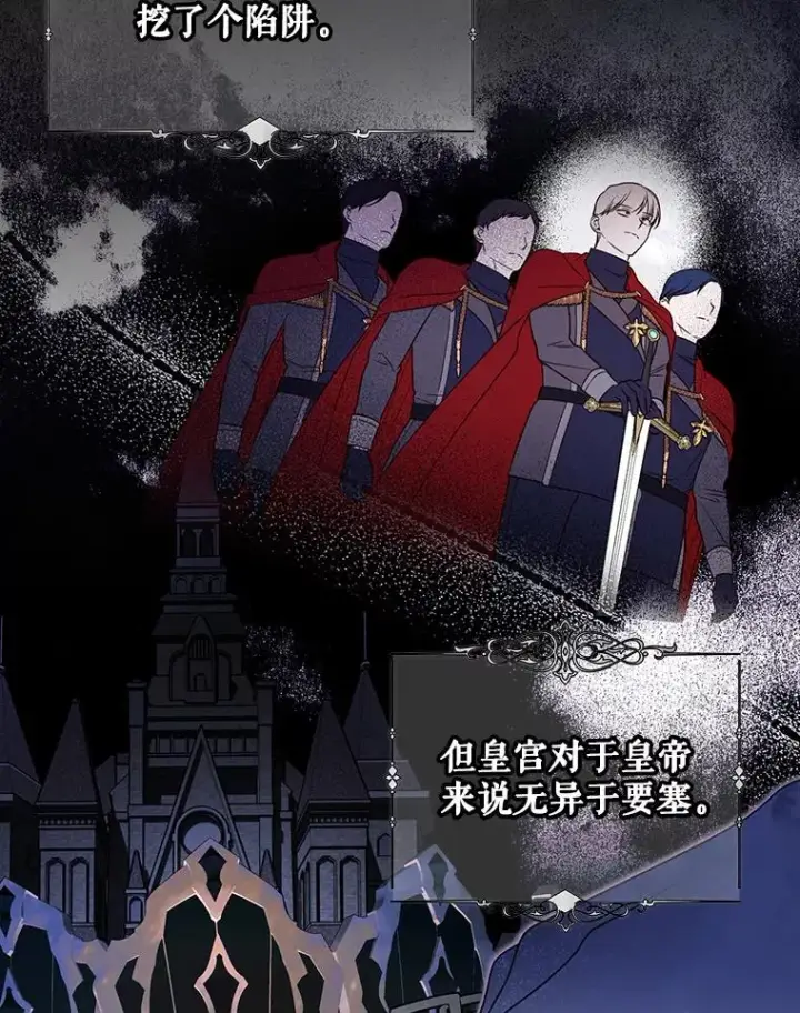 《如何隐藏皇帝的孩子》37.野餐图9