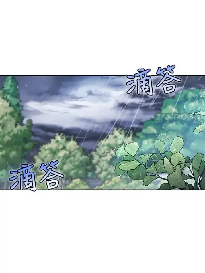 《如何隐藏皇帝的孩子》38.雨中相遇图38
