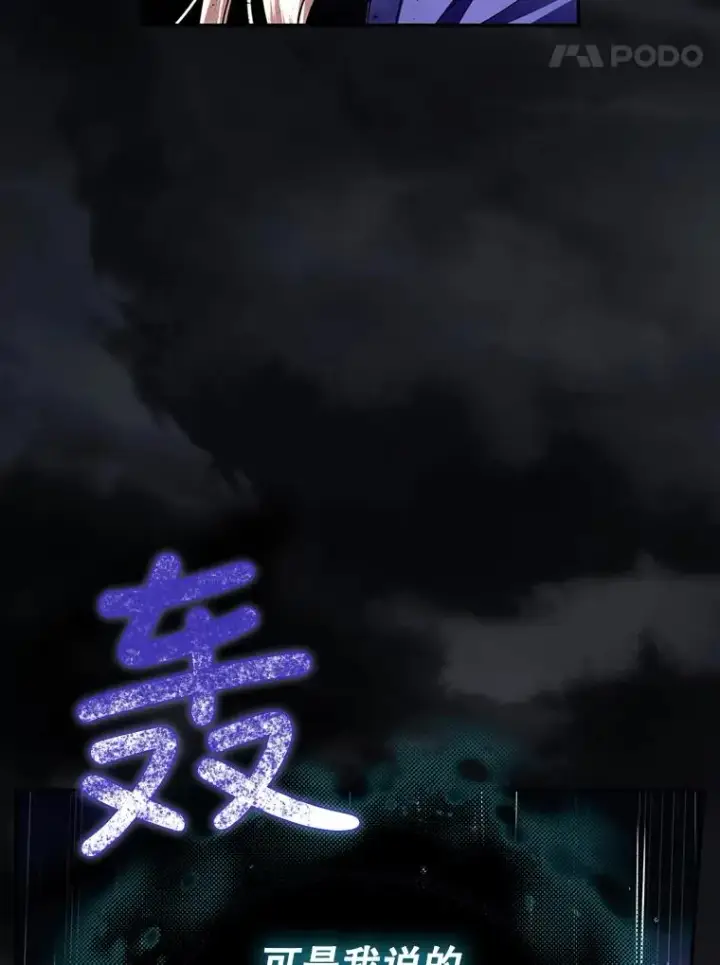 《如何隐藏皇帝的孩子》38.雨中相遇图77