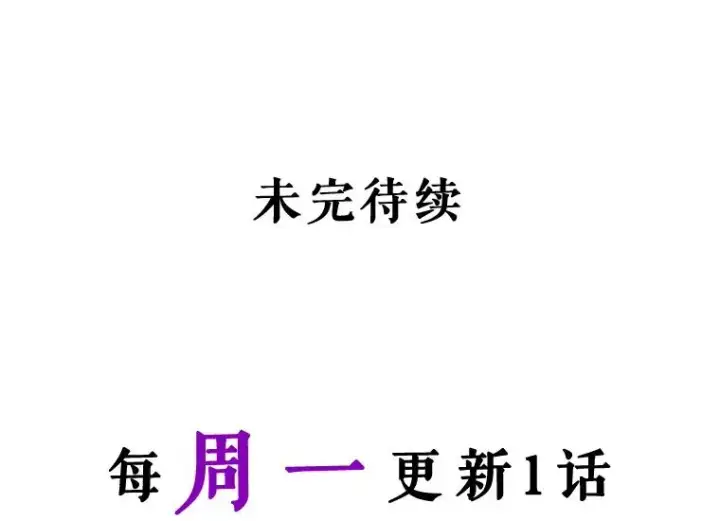 《如何隐藏皇帝的孩子》39.危急时刻图93