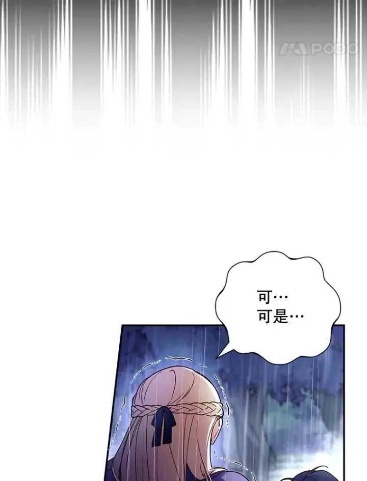 《如何隐藏皇帝的孩子》40.重聚图27