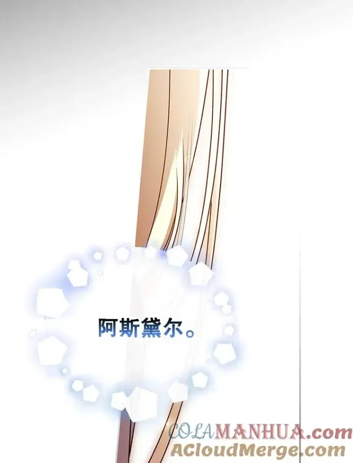 《如何隐藏皇帝的孩子》40.重聚图31
