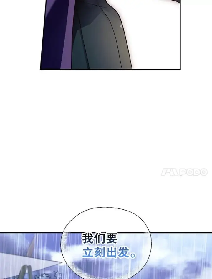 《如何隐藏皇帝的孩子》40.重聚图33