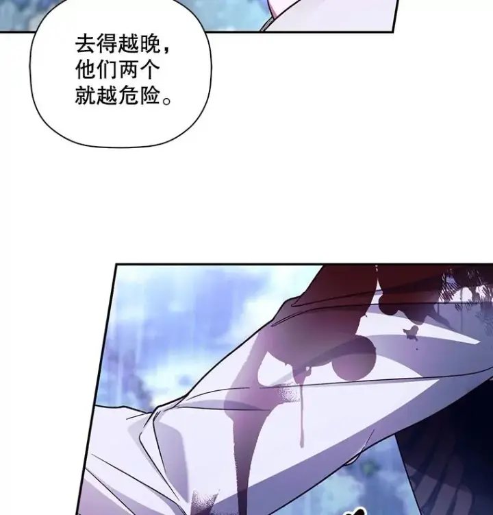 《如何隐藏皇帝的孩子》40.重聚图36