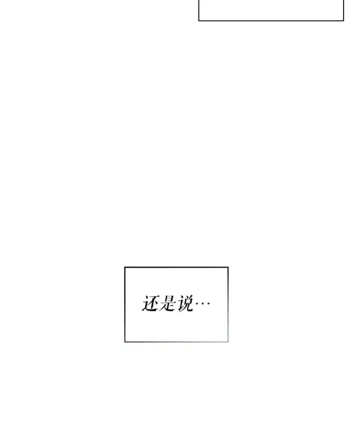 《如何隐藏皇帝的孩子》40.重聚图47