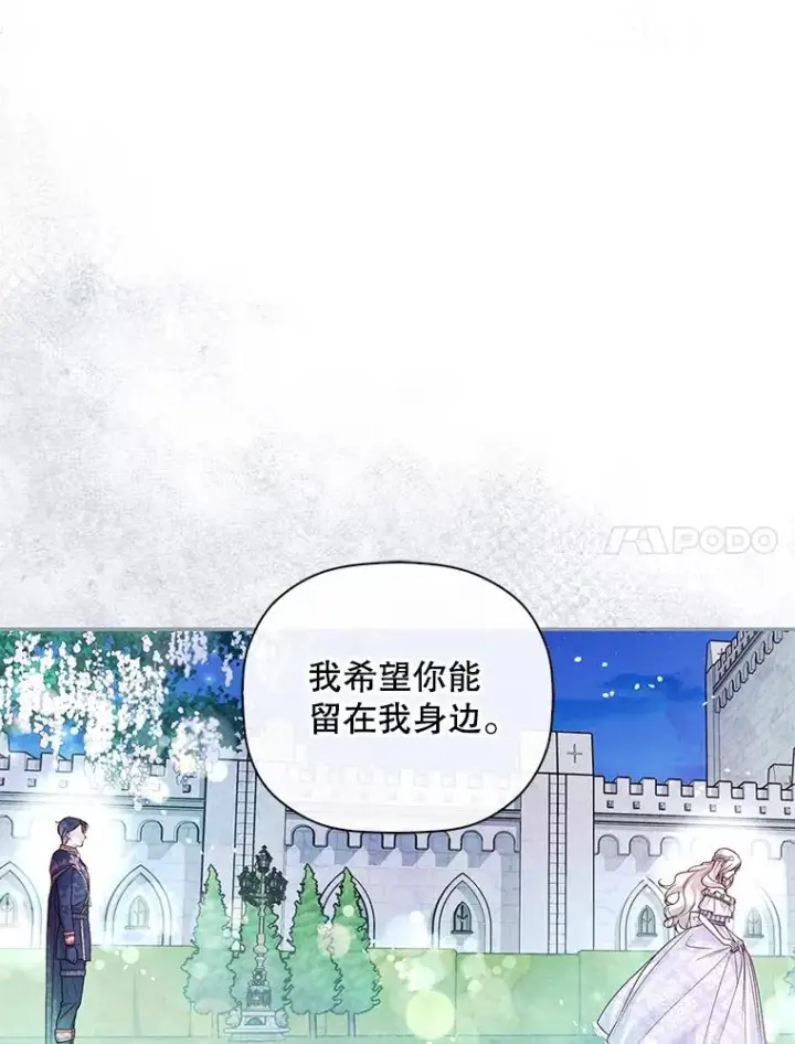 《如何隐藏皇帝的孩子》40.重聚图48