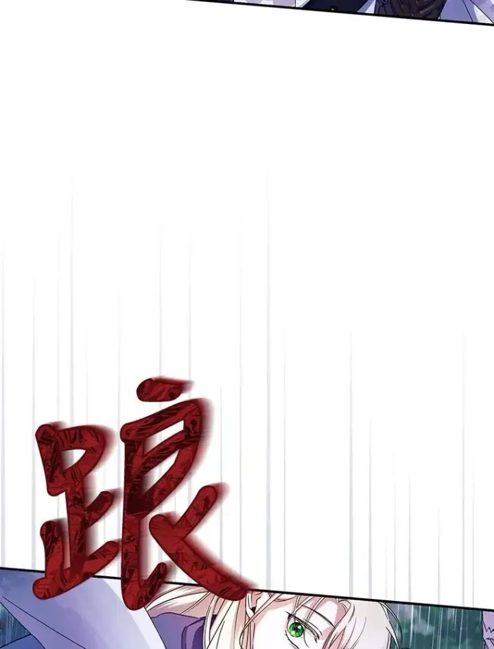 《如何隐藏皇帝的孩子》40.重聚图86