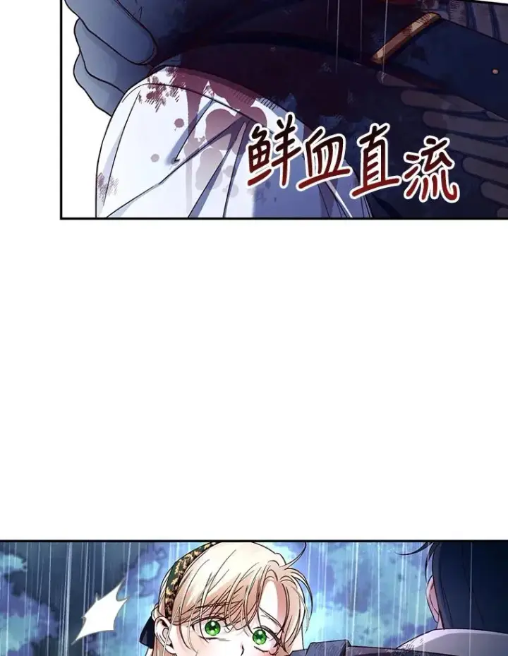 《如何隐藏皇帝的孩子》40.重聚图9