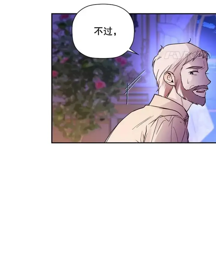 《如何隐藏皇帝的孩子》41.下下策图32