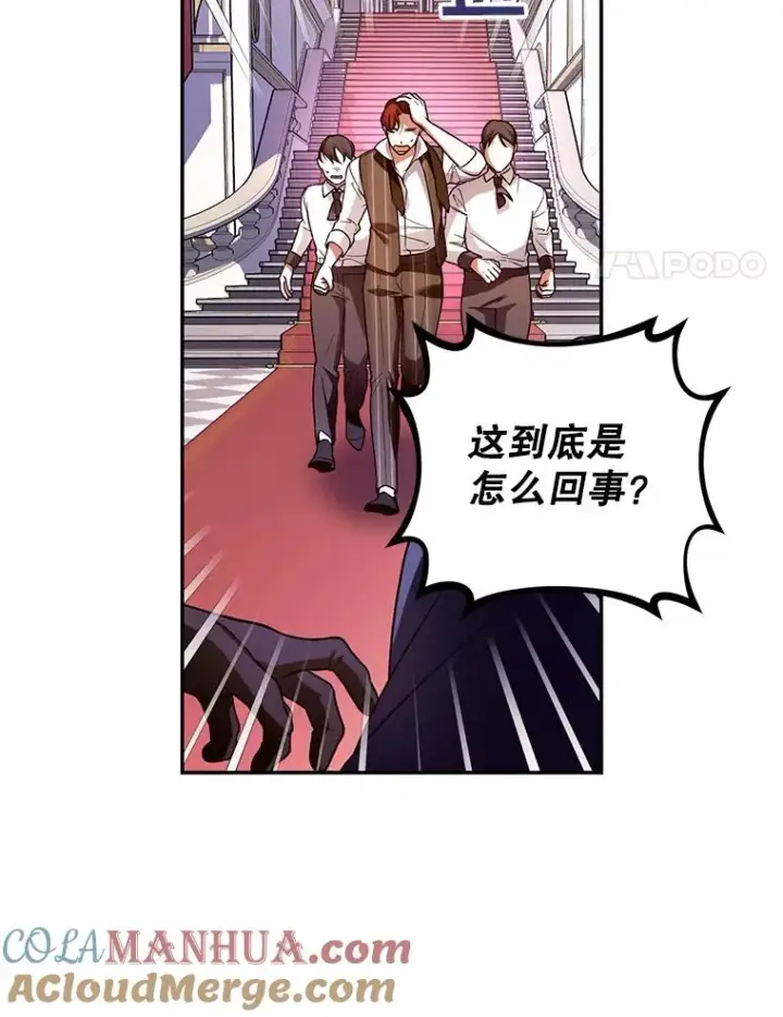 《如何隐藏皇帝的孩子》41.下下策图4