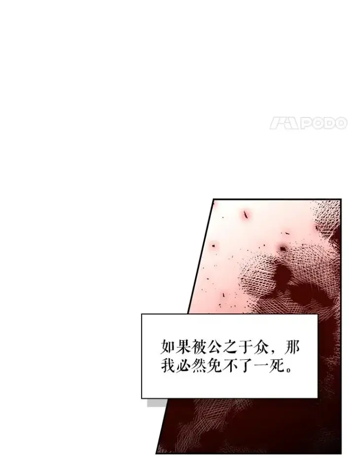 《如何隐藏皇帝的孩子》41.下下策图42