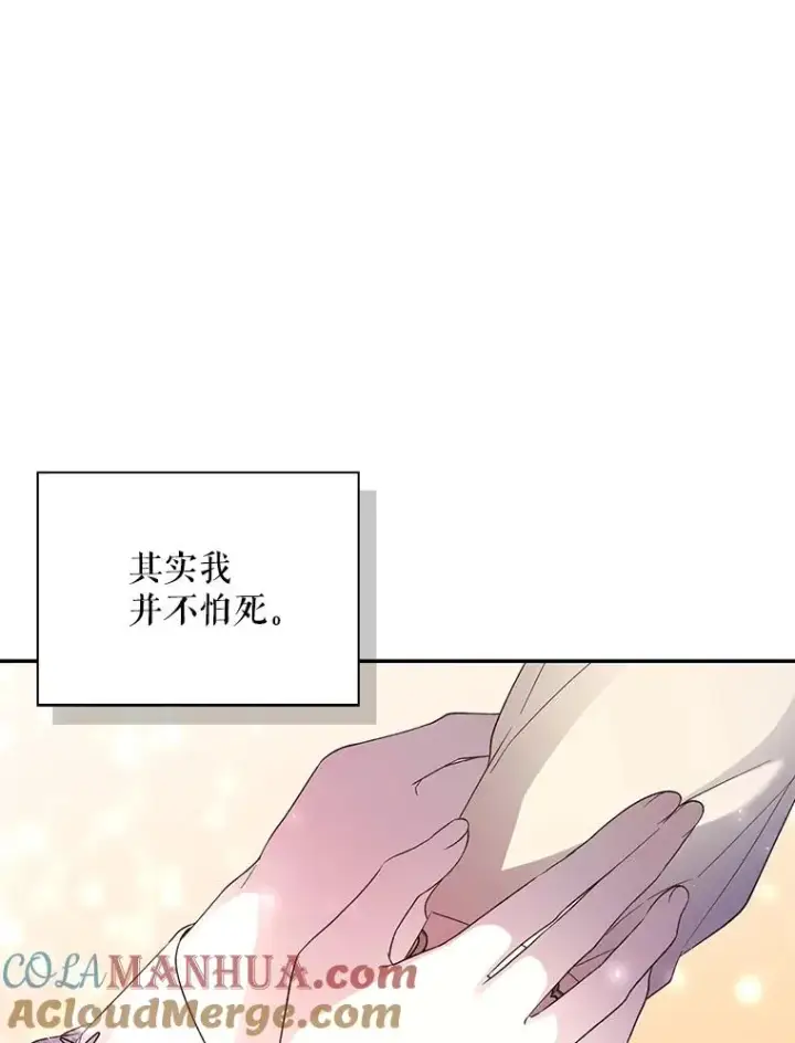 《如何隐藏皇帝的孩子》41.下下策图43