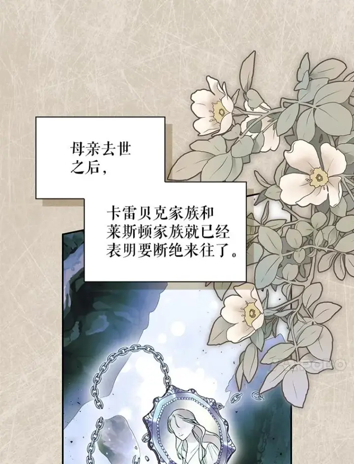 《如何隐藏皇帝的孩子》41.下下策图48