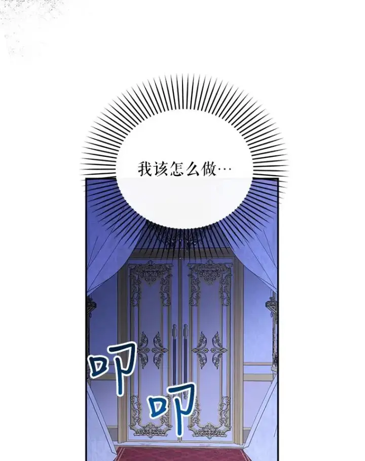 《如何隐藏皇帝的孩子》41.下下策图63