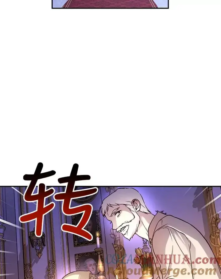 《如何隐藏皇帝的孩子》41.下下策图64