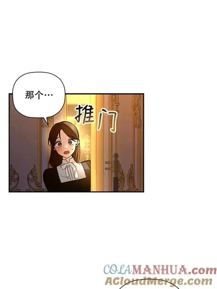 《如何隐藏皇帝的孩子》41.下下策图67