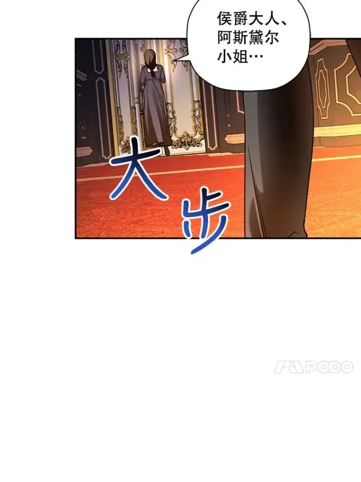 《如何隐藏皇帝的孩子》41.下下策图68