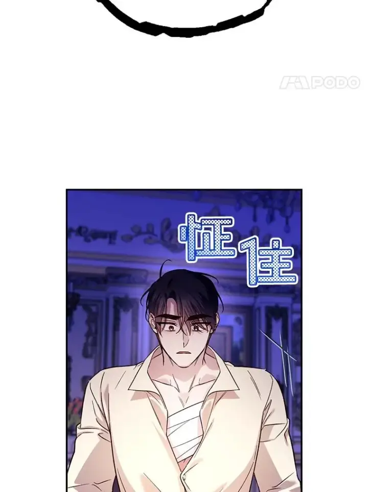 《如何隐藏皇帝的孩子》41.下下策图75