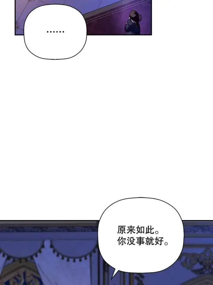 《如何隐藏皇帝的孩子》41.下下策图77