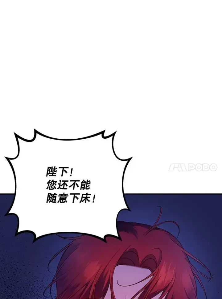 《如何隐藏皇帝的孩子》41.下下策图81