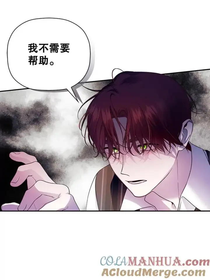 《如何隐藏皇帝的孩子》42.不速之客图16