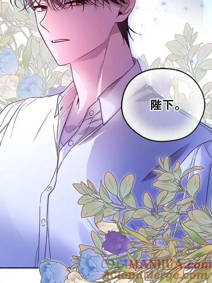 《如何隐藏皇帝的孩子》42.不速之客图22