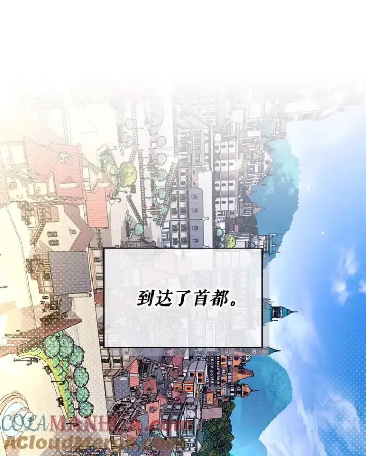 《如何隐藏皇帝的孩子》42.不速之客图34
