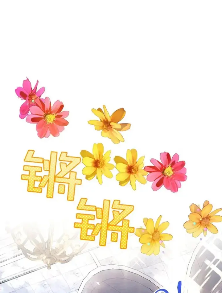 《如何隐藏皇帝的孩子》42.不速之客图39