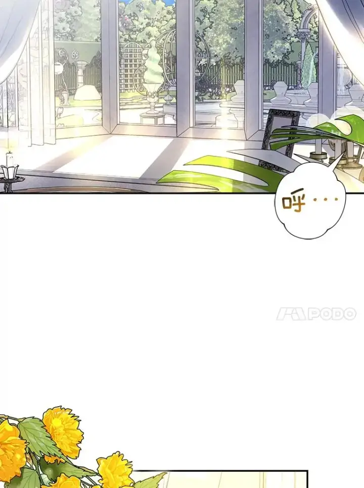 《如何隐藏皇帝的孩子》42.不速之客图54