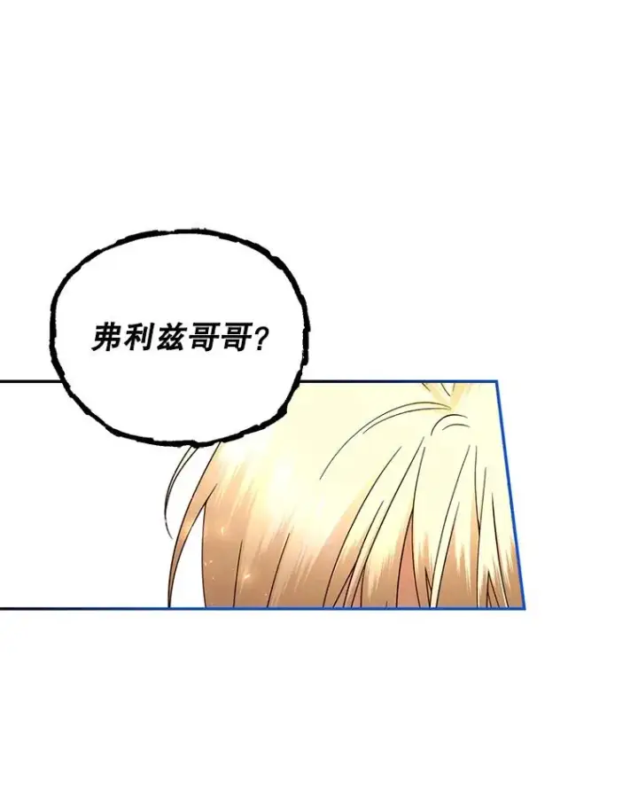 《如何隐藏皇帝的孩子》42.不速之客图62
