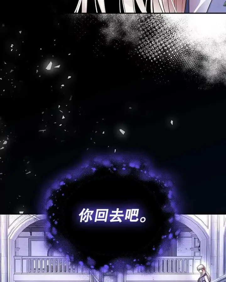《如何隐藏皇帝的孩子》42.不速之客图68