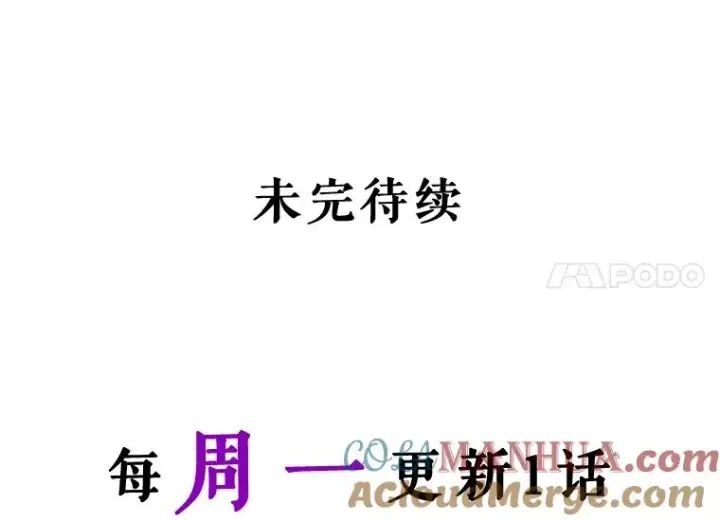 《如何隐藏皇帝的孩子》42.不速之客图88