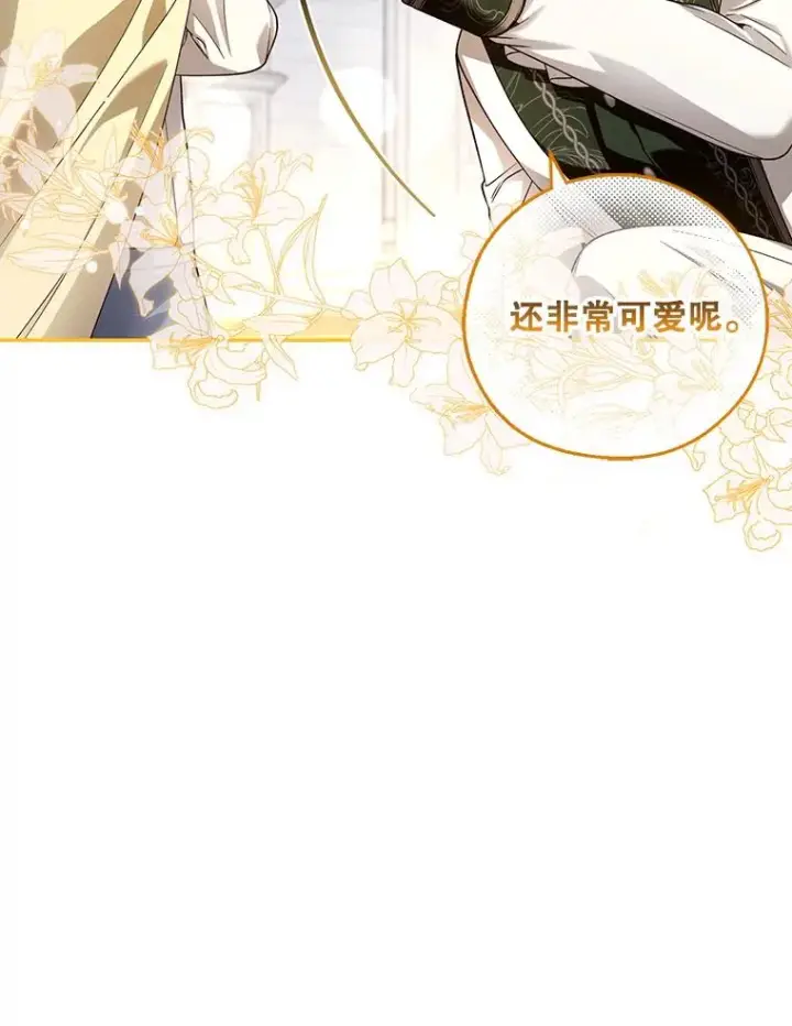 《如何隐藏皇帝的孩子》43.兄妹图27