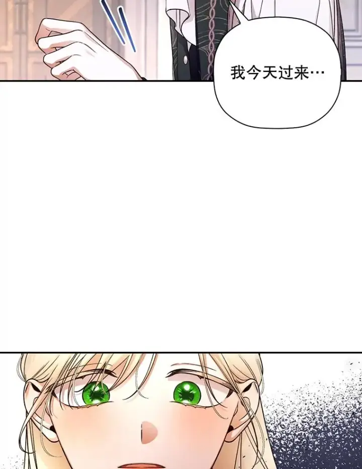 《如何隐藏皇帝的孩子》43.兄妹图30