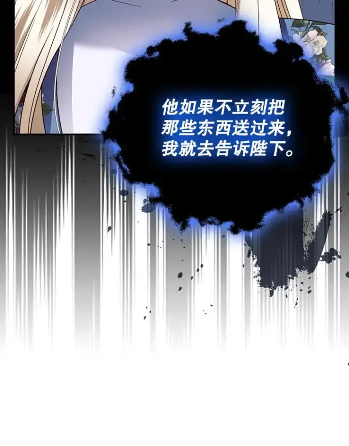 《如何隐藏皇帝的孩子》43.兄妹图39