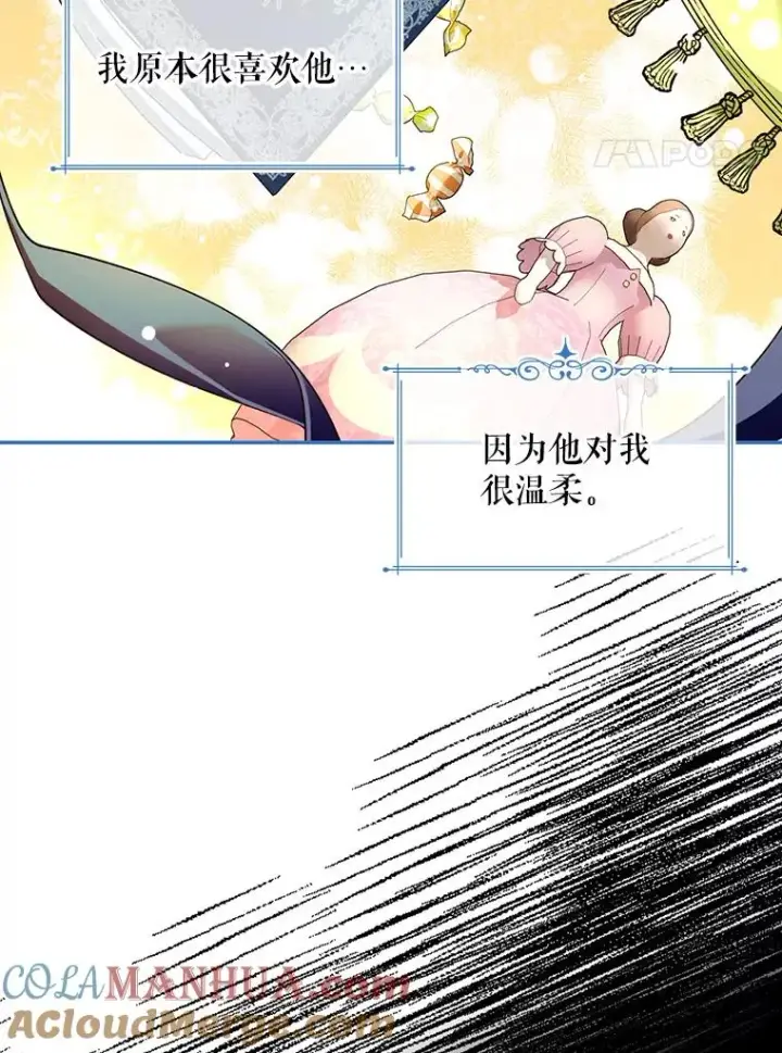 《如何隐藏皇帝的孩子》43.兄妹图4
